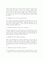 [화학공학과 편입 면접 자료] 화학공학과 편입 실제 면접 기출과 답변 43개 / 화학공학과 편입 면접대비 면접질문과 답변 정리 8페이지
