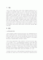 유아특수교육의 정의를 설명하고 유아특수교육의 필요성에 대해서 논하시오 2페이지