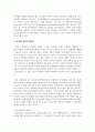 유아특수교육의 정의를 설명하고 유아특수교육의 필요성에 대해서 논하시오 3페이지