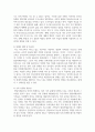 유아특수교육의 정의를 설명하고 유아특수교육의 필요성에 대해서 논하시오 4페이지