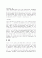 유아특수교육의 정의를 설명하고 유아특수교육의 필요성에 대해서 논하시오 5페이지