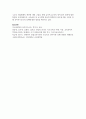 유아특수교육의 정의를 설명하고 유아특수교육의 필요성에 대해서 논하시오 6페이지