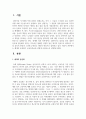 체계적 둔감화가 공포증치료에 어떻게 사용되는지 설명해 보십시오 2페이지