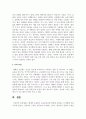 체계적 둔감화가 공포증치료에 어떻게 사용되는지 설명해 보십시오 4페이지