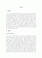 학령 전기는 언어발달의 결정적 시기이다. 교사와 부모의 언어발달에 대한 지식 및 조기중재 필요성과 지도 방법에 대해 기술하시오 2페이지