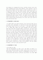 학령 전기는 언어발달의 결정적 시기이다. 교사와 부모의 언어발달에 대한 지식 및 조기중재 필요성과 지도 방법에 대해 기술하시오 4페이지