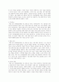 학령 전기는 언어발달의 결정적 시기이다. 교사와 부모의 언어발달에 대한 지식 및 조기중재 필요성과 지도 방법에 대해 기술하시오 5페이지