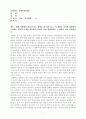 [방송통신대학교][사회복지정의론] 현재 사회에서 이슈가 되는 쟁점을 한 가지 들고, 이 쟁점을 각각의 입장에서 주장하는 정의의 주장을 서술하고, 본인은 어떤 입장인지를 그 이유를 들어 설명하시오. 1페이지