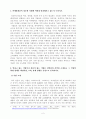 [방송통신대학교][마케팅론] 마케팅개념이 정보화 시대에 어떻게 발전해가고 있는지 논하시오. 일하고 있는 기업이나 관심이 있는 기업을 선택하여 간략히 소개하고 그 기업의 현재 상태를 핵심역량 2페이지