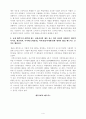 [방송통신대학교][마케팅론] 마케팅개념이 정보화 시대에 어떻게 발전해가고 있는지 논하시오. 일하고 있는 기업이나 관심이 있는 기업을 선택하여 간략히 소개하고 그 기업의 현재 상태를 핵심역량 4페이지