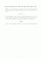 [방송통신대학교][경영분석을위한기초통계] 정규분포 확률을 계산할 때 표준정규분포를 활용하는 이유는 정규분포 N(24, 9)를 따르는 확률변수 X에 대하여 확률 2페이지
