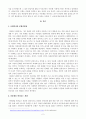 [방송통신대학교][사회복지와문화다양성] 사회복지와 문화다양성이 어떠한 관련성이 있는지 서술하고, 문화다양성 사회를 위해서 어떠한 접근을 해야하는지 차별적 배제모형, 동화주의 모형, 다문화주의 모형을 설명하고, 자신이 지지하는 모형은 무엇인지 그 이유를 논의하시오. 2페이지