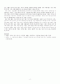 [방송통신대학교][이슈로보는중국경제] 중국 경제 관련 최신 뉴스를 찾아 기사 내용을 요약하고 본인의 의견을 작성하시오에 대한 내용입니다. 2페이지
