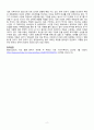 [이슈로보는중국경제][한국방송통신대학교][출석수업과제물]중국 경제 관련 최신 뉴스를 찾아 기사 내용을 요약하고, 본인의 의견을 작성하시오. 2페이지