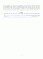 [이슈로 보는 중국 경제] 중국 경제 관련 최신 뉴스를 찾아 기사 내용을 요약하고, 본인의 의견을 작성하시오. 2페이지
