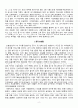 [경서제자강독][방송통신대학교][출석수업과제물] 논어학이 편에서 인상적인 세 문장을 선택하여 자신의 생각과 경험을 기술하시오 2페이지