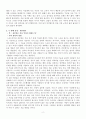 [방송통신대학교][경서제자강독] 논어학이편에서 인상적인 세 문장을 선택하여 자신의 생각과 경험을 기술하시오 2페이지