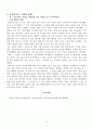 [방송통신대학교][경서제자강독] 논어학이편에서 인상적인 세 문장을 선택하여 자신의 생각과 경험을 기술하시오 3페이지