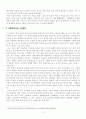[방송통신대학교][출석수업과제물][경서제자강독] 논어 학이 편에서 인상적인 세 문장을 선택하여 자신의 생각과 경험을 기술하시오 2페이지