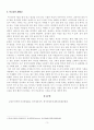 [방송통신대학교][출석수업과제물][경서제자강독] 논어 학이 편에서 인상적인 세 문장을 선택하여 자신의 생각과 경험을 기술하시오 3페이지