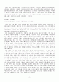 [경서제자강독][방송통신대학교][출석수업과제물] 논어, 학이 편에서 인상적인 세 문장을 선택하여 자신의 생각과 경험을 기술하시오 2페이지
