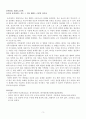 [경서제자강독][방송통신대학교][출석수업과제물] 논어, 학이 편에서 인상적인 세 문장을 선택하여 자신의 생각과 경험을 기술하시오 3페이지
