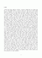 방송대 23학년도2학기 기말시험 철학의이해[방송통신대학교][철학의이해][기말시험] 다음 세 권의 책 중 하나를 읽고 내용요약 A4지 2매 본인의 감상 A4지 1매를 작성합니다(플라톤 파이돈) 공통2 4페이지