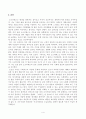[철학의이해][방송통신대학교][기말시험] 다음 세 권의 책 중 하나를 읽고 내용요약 A4지 2매 본인의 감상 A4지 1매를 작성합니다. 4페이지