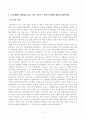 방송대 23[방송통신대학교][전통사회와생활문화] 교재 제9장, 제10장을 읽고 이를 바탕으로 양반의 일생에 대해 서술해주세요. 전통 시대 여러 의례 생활을 서술해주세요학년도2학기 기말시험 전통사회와생활문화 공통2 2페이지