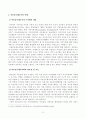 [열린사회와21세기][방송통신대학교] 교재11장을 참고하여 마을공동체조직이란 무엇인지 설명하고, 자신이 거주하고 있는 지역에 있는 마을공동체조직을 조사하여 설명한 후, 자신이 만들고 싶은 2페이지