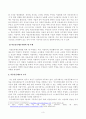 [열린사회와21세기][방송통신대학교] 교재11장을 참고하여 마을공동체조직이란 무엇인지 설명하고, 자신이 거주하고 있는 지역에 있는 마을공동체조직을 조사하여 설명한 후, 자신이 만들고 싶은 3페이지