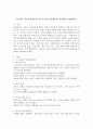 우리나라 의료보장제도와 외국의 의료보장제도를 비교해서 설명하세요. 2페이지