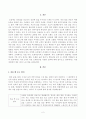[방송통신대학교][심리학에게묻다] 삶을 건강하게 살아가기 위해 우리는 다양한 노력을 할 수 있다. 심리학에게묻다 교재 내용 및 기타 자료를 개인이 자유롭게 참조하여, 마음트레이닝에 소개된 다양한 활동 2페이지