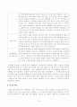 [방송통신대학교][심리학에게묻다] 삶을 건강하게 살아가기 위해 우리는 다양한 노력을 할 수 있다. 심리학에게묻다 교재 내용 및 기타 자료를 개인이 자유롭게 참조하여, 마음트레이닝에 소개된 다양한 활동 3페이지
