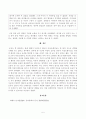 [방송통신대학교][심리학에게묻다] 삶을 건강하게 살아가기 위해 우리는 다양한 노력을 할 수 있다. 심리학에게묻다 교재 내용 및 기타 자료를 개인이 자유롭게 참조하여, 마음트레이닝에 소개된 다양한 활동 5페이지
