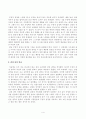 [방송통신대학교][심리학에게묻다] 삶을 건강하게 살아가기 위해 우리는 다양한 노력을 할 수 있다. 심리학에게묻다 교재 내용 및 기타 자료를 개인이 자유롭게 참조하여, 1) 마음트레이닝에 소개된 4페이지