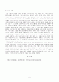 [방송통신대학교][심리학에게묻다] 삶을 건강하게 살아가기 위해 우리는 다양한 노력을 할 수 있다. 심리학에게묻다 교재 내용 및 기타 자료를 개인이 자유롭게 참조하여, 1) 마음트레이닝에 소개된 5페이지