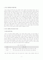 [심리학에게묻다][방송통신대학교] 삶을 건강하게 살아가기 위해 우리는 다양한 노력을 할 수 있다. 심리학에게묻다 교재 내용 및 기타 자료를 개인이 자유롭게 참조하여, 2페이지