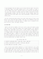 [심리학에게묻다][방송통신대학교] 삶을 건강하게 살아가기 위해 우리는 다양한 노력을 할 수 있다. 심리학에게묻다 교재 내용 및 기타 자료를 개인이 자유롭게 참조하여, 4페이지