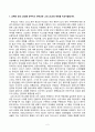 [세계의종교][방송통신대학교] 교재와 강의 4 5장을 공부하고 유대교와 그리스도교의 특징을 비교서술합니다. 교재와 강의 7 8장을 공부하고 불교의 특징을 2페이지