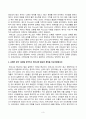 [세계의종교][방송통신대학교] 교재와 강의 4 5장을 공부하고 유대교와 그리스도교의 특징을 비교서술합니다. 교재와 강의 7 8장을 공부하고 불교의 특징을 3페이지