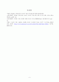[방송통신대학교][생명공학과인간의미래] 크리스퍼 cas 9 기술의 발달이 가져올 광범위한 결과에 대해 생각해보시오 3페이지