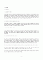 방송대 23학년도2학기 기말시[상법심화][방송통신대학교][기말시험] 아래의 판례를 목차에 따라 정리하여 서술하시오.(계약무효확인등)험 상법심화 공통2 2페이지