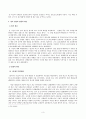 방송대 23학년도2학기 기말시[상법심화][방송통신대학교][기말시험] 아래의 판례를 목차에 따라 정리하여 서술하시오.(계약무효확인등)험 상법심화 공통2 3페이지