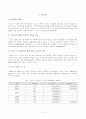 방송대 23학년도2[상법심화][방송통신대학교 기말시험] 아래의 판례를 목차에 따라 정리하여 서술하시오(2016다255125판결, 2016나10949)학기 기말시험 상법심화 공통 2페이지