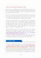 최재천의 공부 - 독서감상문 5페이지