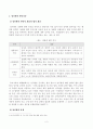[남녀평등과법][한국방송통신대학교] 성차별의 판단기준에 관하여 간략히 서술하시오. 성희롱의 판단기준에 관하여 간략히 서술하시오. 2페이지