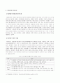 [남녀평등과법][한국방송통신대학교] 성차별의 판단기준에 관하여 간략히 서술하시오. 성희롱의 판단기준에 관하여 간략히 서술하시오. 4페이지