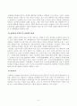 [남녀평등과법][한국방송통신대학교] 성차별의 판단기준에 관하여 간략히 서술하시오. 성희롱의 판단기준에 관하여 간략히 서술하시오. 5페이지
