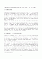 [남녀평등과법][한국방송통신대학교] 성차별의 판단기준에 관하여 간략히 서술하시오. 성희롱의 판단기준에 관하여 간략히 서술하시오. 6페이지